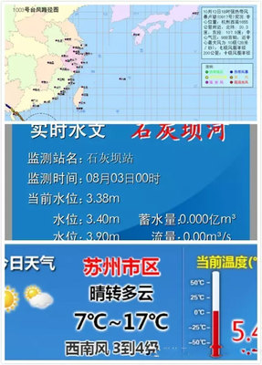 小颐气象预警智能数字标牌系统 智慧气象服务的创新解决方案
